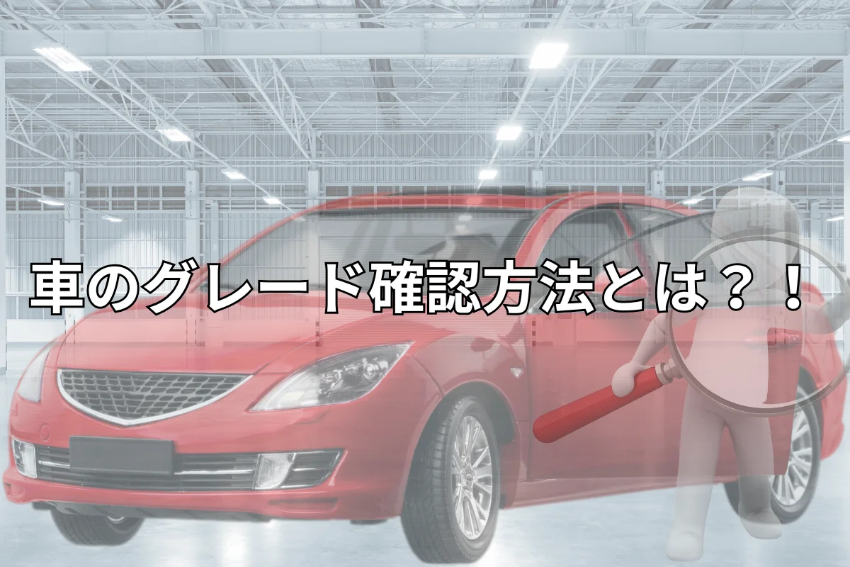 車を調べている画像