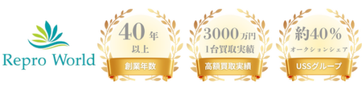 事故車売却オンライン査定申し込み