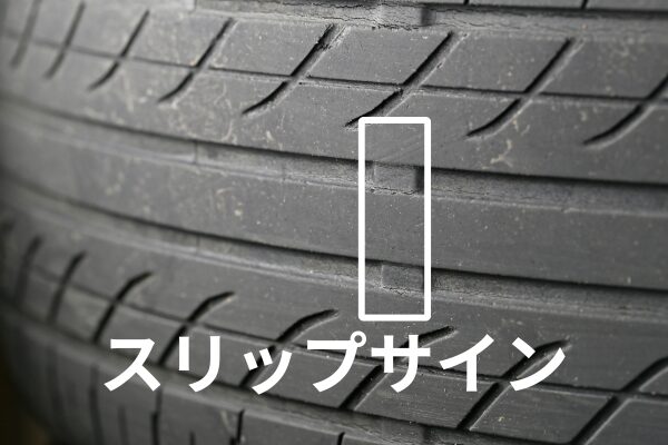タイヤの溝が少ない図
