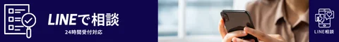 トラック買取 LINE相談バナー