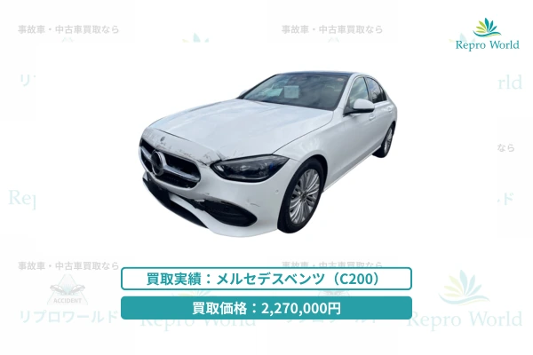 フロント部を損傷したメルセデス・ベンツC200の事故車