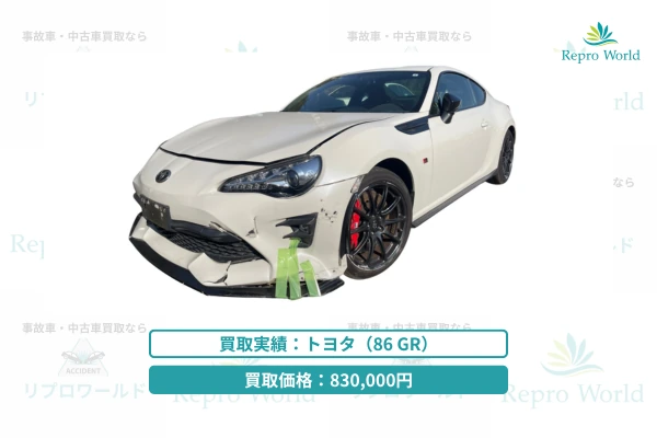 事故によりフロントを損傷したトヨタ86の買取実績車両